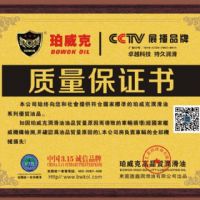 質量保證書